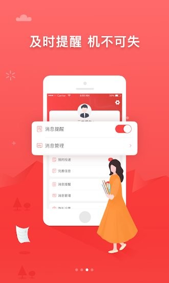 东京招聘网app v1.4.0 安卓版3