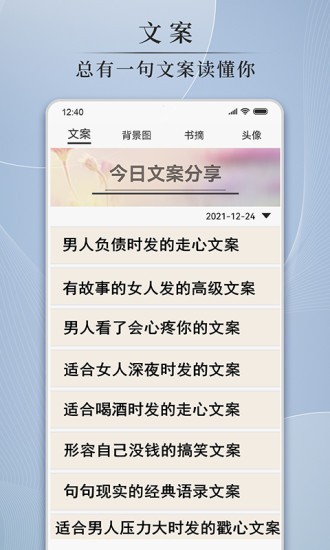 悦图文案app v1.7.0308 安卓版0