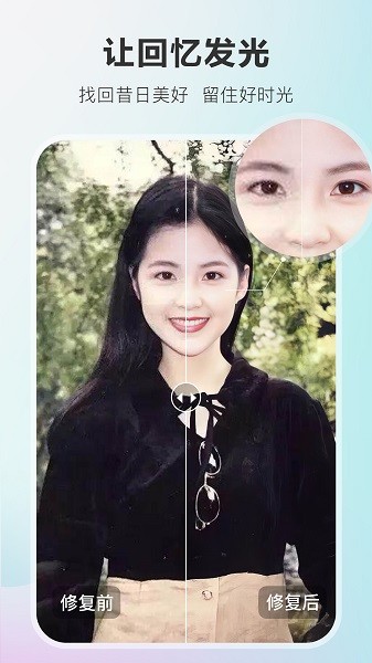 佐糖照片修复免费 v2.0.10 安卓版0