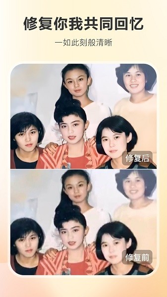 佐糖照片修复免费 v2.0.10 安卓版2