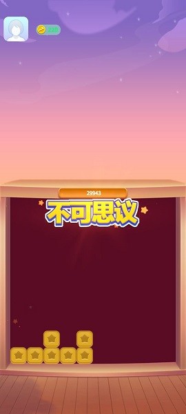 富豪点点消游戏 v1001.888.888 安卓版0