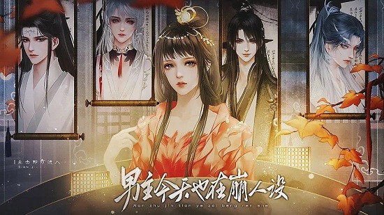 橙光男主今天也在崩人设最新版2022 v12.25 安卓版0