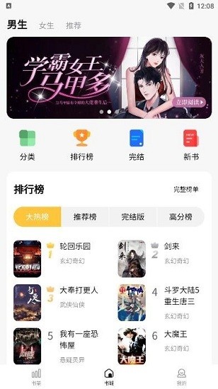 喵见小说app v1.0.13 官方安卓版1