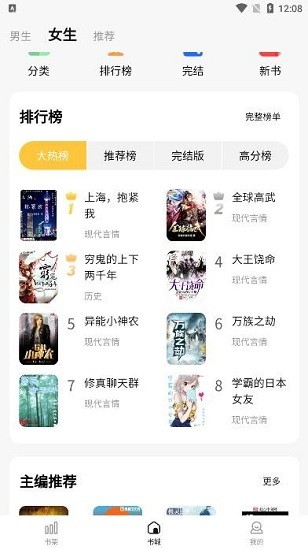 喵见小说app v1.0.13 官方安卓版2