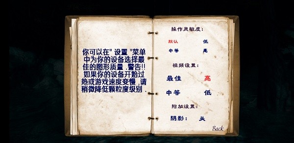 精神病院6恶魔之子 v1.05.01 安卓中文版2