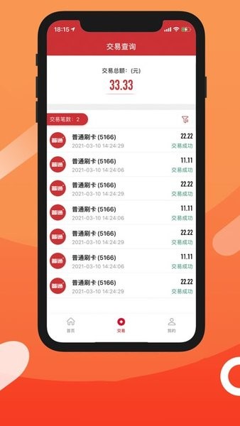 开商宝刷卡app v1.0.7 安卓最新版0