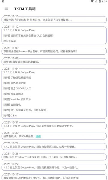 tkfm工具箱app tkfm工具箱app