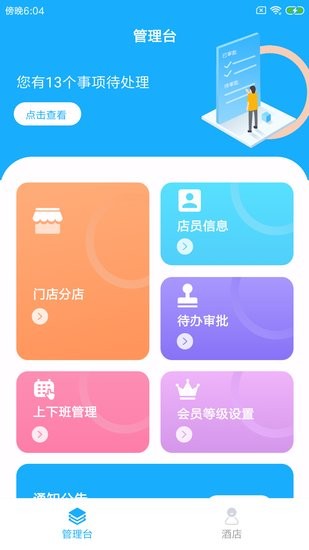 馒杰顺企慧app v1.0.0 安卓版0