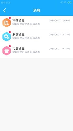 馒杰顺企慧app v1.0.0 安卓版1