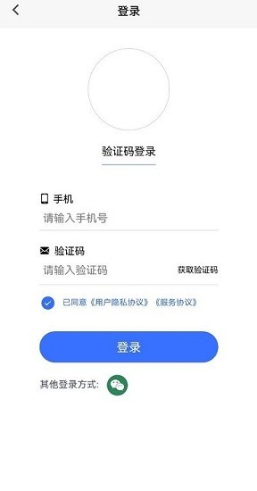 学知题app v1.0 安卓版3