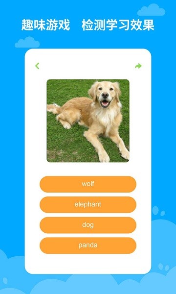 宝宝学习英语早教软件(宝宝学英语) v2.5.1.6 安卓版1