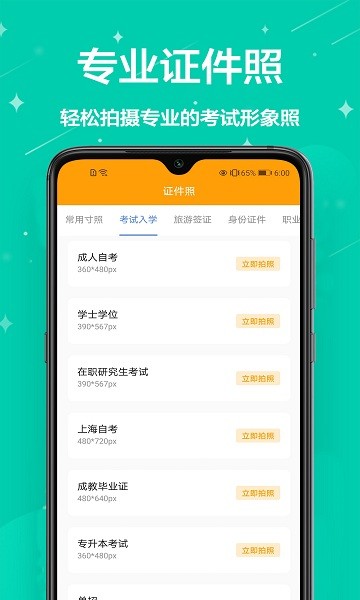 证件照换背景颜色app免费 v1.0.2 安卓版2