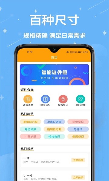 证件照换背景颜色app免费 v1.0.2 安卓版1