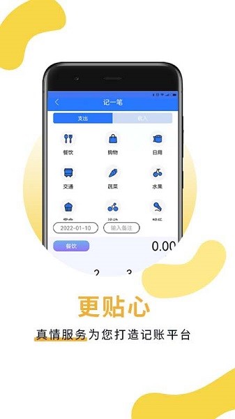 萌录记账软件 v1.1.0 安卓版0