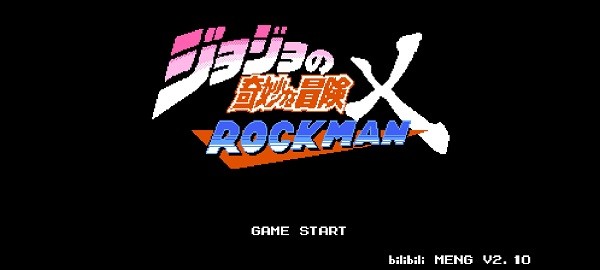 jojo的奇妙冒险x洛克人最新版(雷克斯诺) v3.17 安卓版3