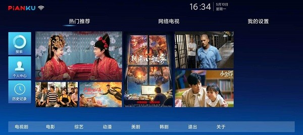 片库tv版app 片库tv版