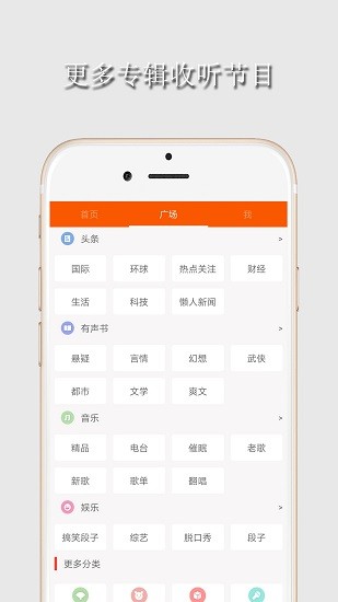 手机广播收音机app v1.8.3 安卓版0
