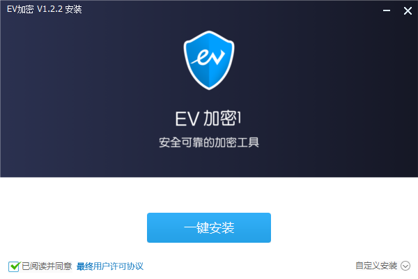ev加密播放器官方 ev加密最新版