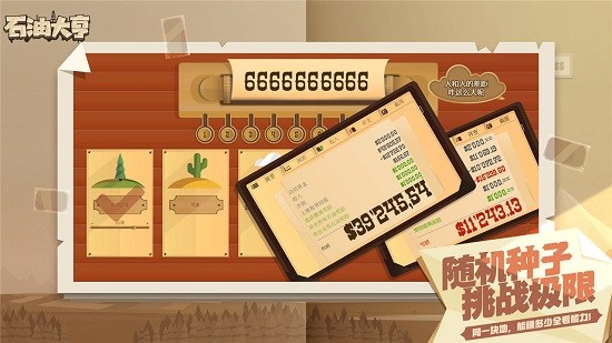 石油大亨苹果手机版 v3.0.62 iphone中文最新版3