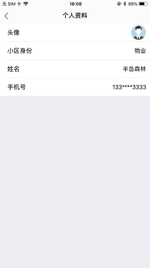 e家乐门禁app安卓 v1.0.3 手机版0