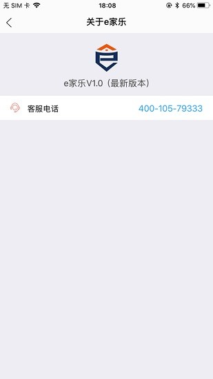 e家乐门禁app安卓 v1.0.3 手机版1