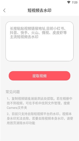 昭华情去水印app v1.0.8 安卓版0
