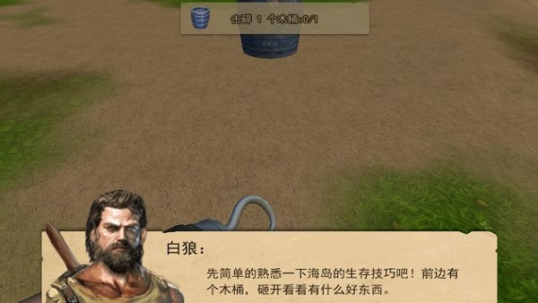 海岛生存2手游 v1.0 安卓版3