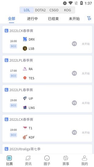 玩玩电竞app v2.0.0 安卓版0