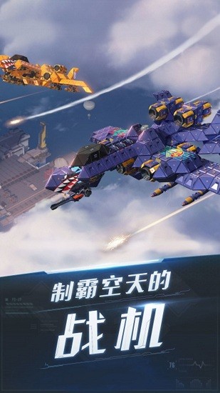 雷电时空要塞游戏 v1.0 安卓版2