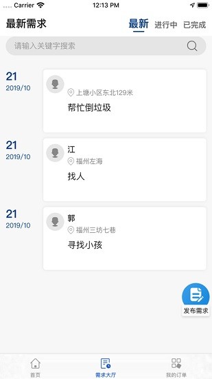 e安加考勤打卡 v1.2.1 安卓版3