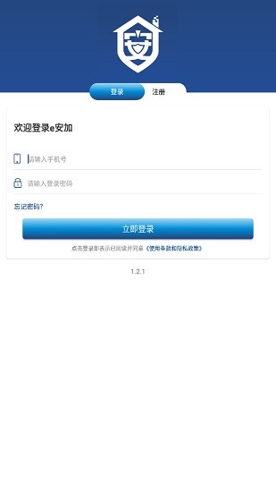 e安加 e安加手机版