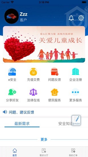 e安加考勤打卡 v1.2.1 安卓版2