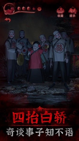 纸嫁衣3鸳鸯债官方正版 v1.3.1 安卓完整版1