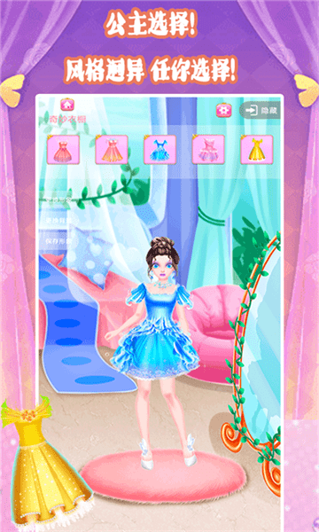装扮换装小公主 装扮换装小公主