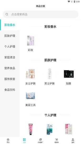 绿叶日记app v1.5.0 安卓版1