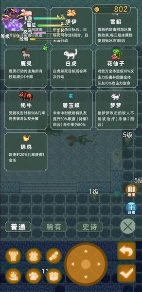 传承与吞噬游戏 v1.0 安卓版3