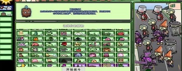 pvz_bt复制松果游戏(植物大战僵尸) v0.56.97 安卓最新版2