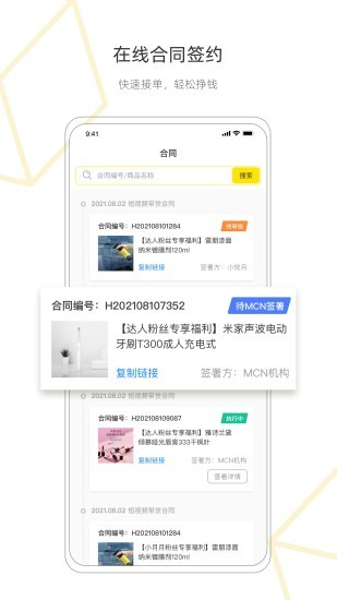 小黄盒明星版 v1.1.3 安卓版0