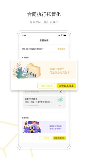 小黄盒明星版 v1.1.3 安卓版1