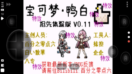 宝可梦鸭白抢先体验版 v2022.01.12.16 安卓版0