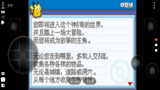 宝可梦鸭白抢先体验版 v2022.01.12.16 安卓版2