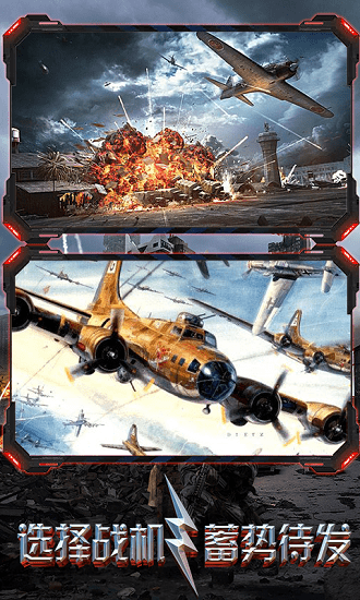 雷电战斗机免费版 v1.1 安卓版1