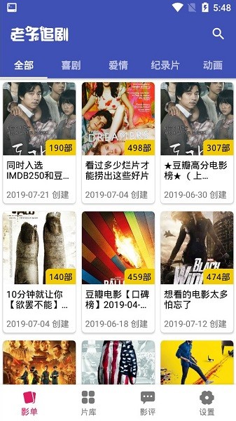 老子追剧app最新版软件 老子追剧最新版