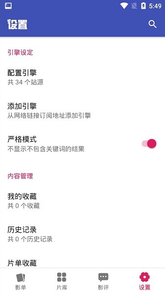 老子追剧app最新版软件 v1.1.3 安卓版2