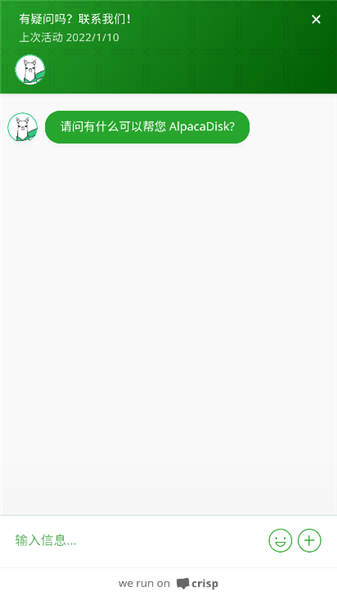 羊驼网盘 羊驼网盘