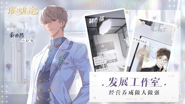 腾讯璀璨星途游戏 v0.8.0 安卓版0