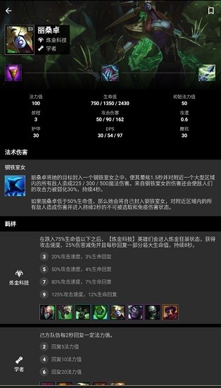 lolchess最新版(云顶之弈攻略助手app) v1.138 安卓去广告高级版0