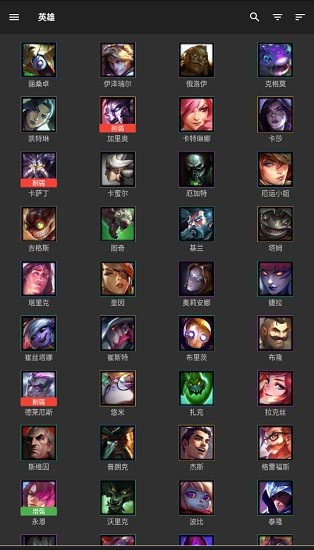 lolchess最新版(云顶之弈攻略助手app) v1.138 安卓去广告高级版2