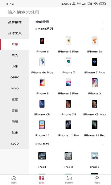 淘配配手机配件批发商城 v3.0.25 官方安卓版0