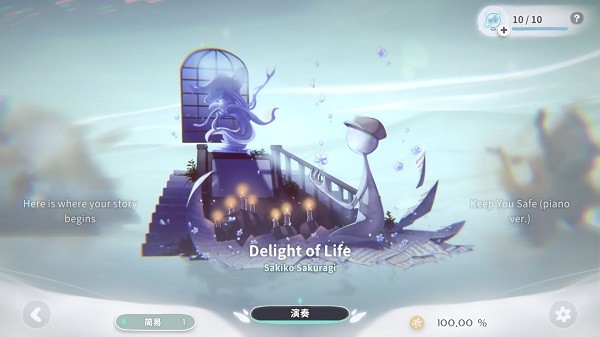 花雨旋律 DEEMO II游戏国际版 v1.0.8 安卓版1
